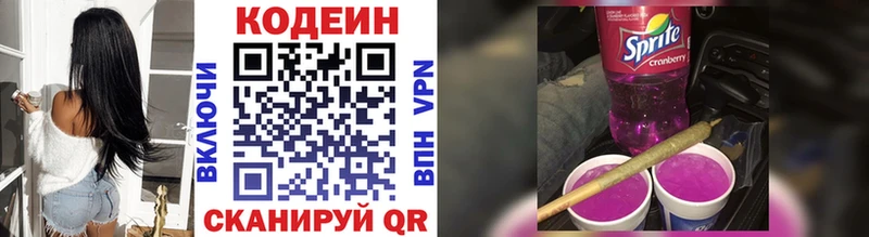 сайты даркнета телеграм  Волжск  Кодеиновый сироп Lean напиток Lean (лин) 