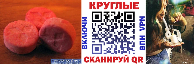 ЭКСТАЗИ ешки  Волжск 