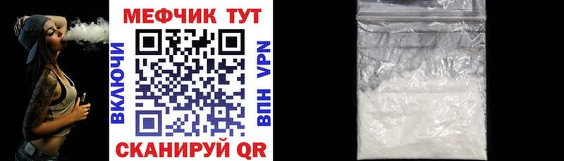 МЕФ mephedrone  это официальный сайт  Волжск 