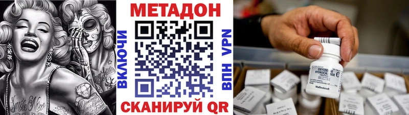 МЕТАДОН VHQ  kraken сайт  Волжск 