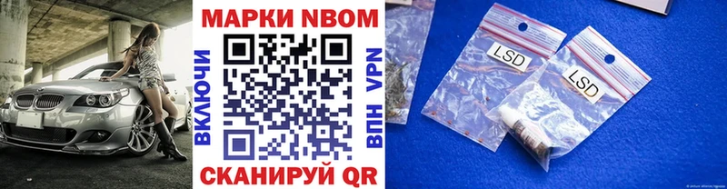 Марки 25I-NBOMe 1500мкг  Волжск 